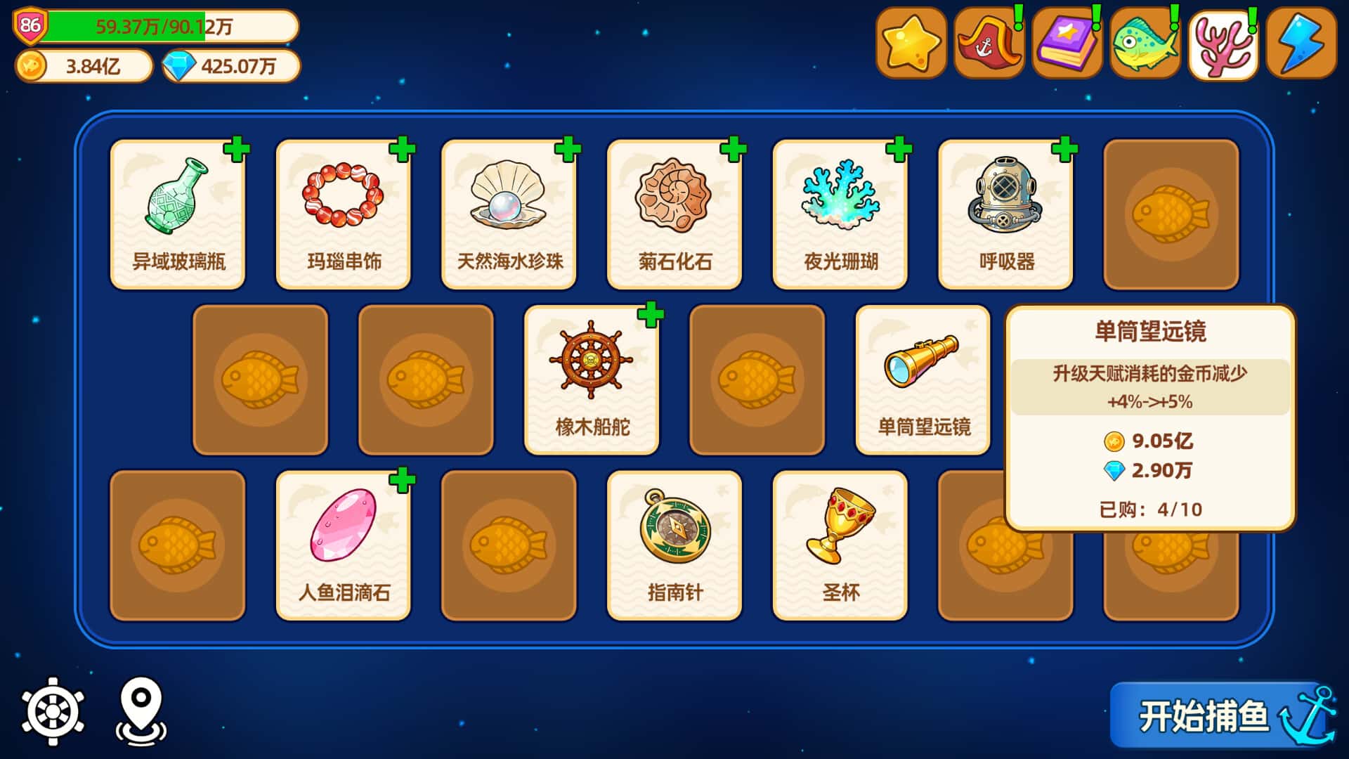 游戏画面6