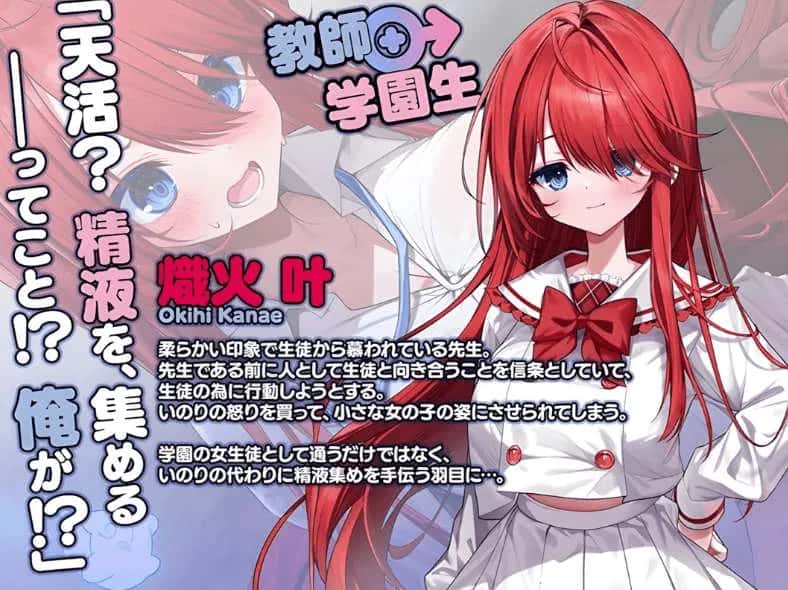 神明的选择！老师超适合当女孩子！精翻 版
